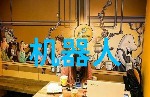 应对气候变化挑战新一代节能型化工制冷设备研究