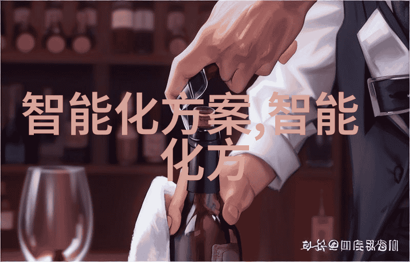 智能物流技术我是如何利用货到宝系统让生活更便捷的