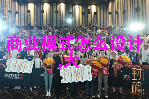 智慧出行智能交通公司的疯狂故事