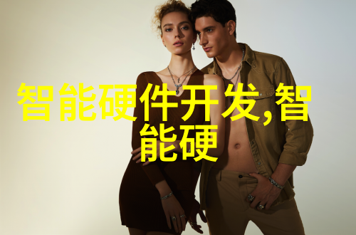高效水质净化技术的领军者大型净化水设备制造厂家的创新之旅