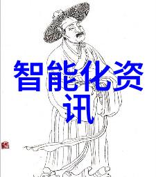 智能装备新时代的高科技工具与伴侣