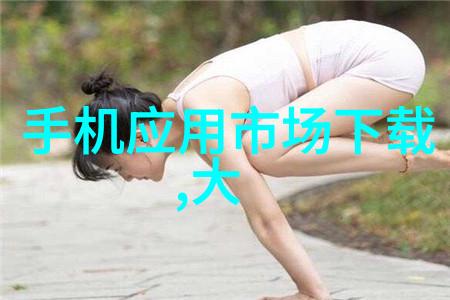 中兴应用商店连接智慧生活的数字门户