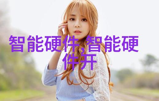 绿色创新可持续发展下的能源效率提升器低功耗晶体管研究进展