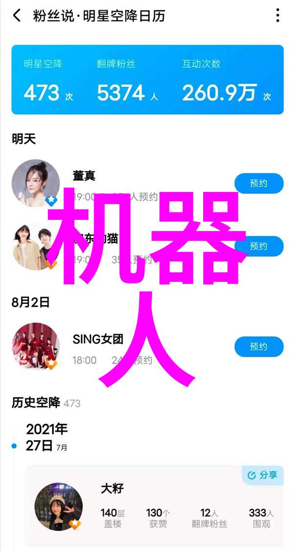 中国智能交通网的未来展望与挑战分析