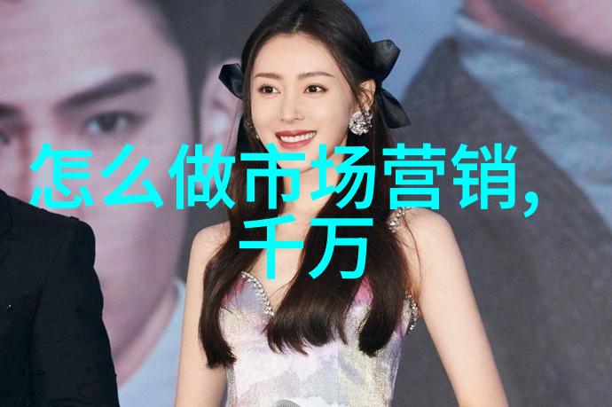揭秘市场无形手臂背后的数据故事与未来的预测之谜