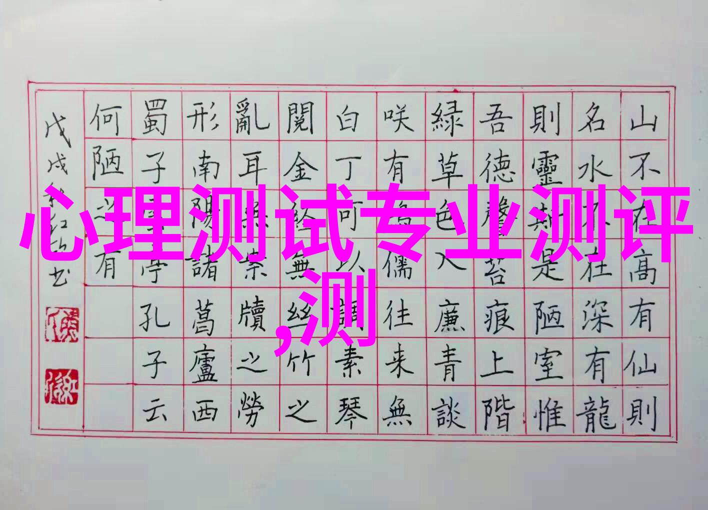 安全操作规程避免危险事故发生的重要措施指南以化工制冷为例