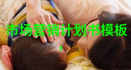 扭转乾坤之情咒-逆袭之歌揭秘情感力量的宇宙扳手