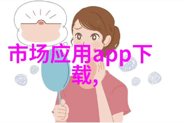 量身定制安全防护怎样进行针对性的分级保护测评