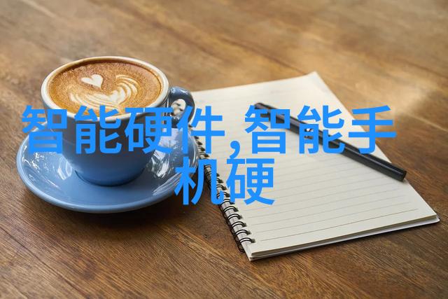 苏州零火智能家居CTO韩键的神秘报告揭秘工作模板之谜