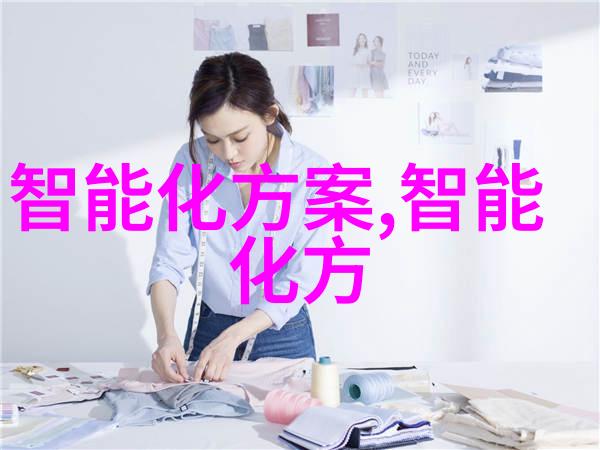 制作一份完整的可行性分析报告时哪些关键信息应包含在PPT中