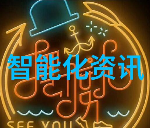 智能制造工程后悔死了-遗憾的自动化智能制造工程的沉重代价