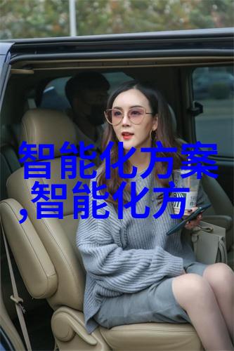 智慧驾驭未来探索智能交通沙盘的创新应用与挑战