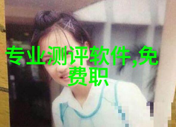 分级保护测评我是怎么通过这次测评让我的数据安全又加了一层防护的