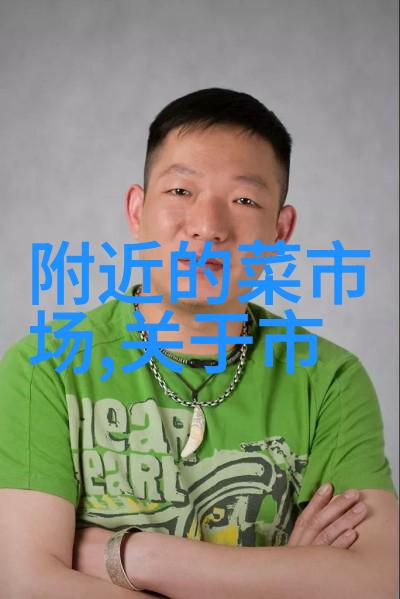 卫生泵保障清洁生活的无声英雄
