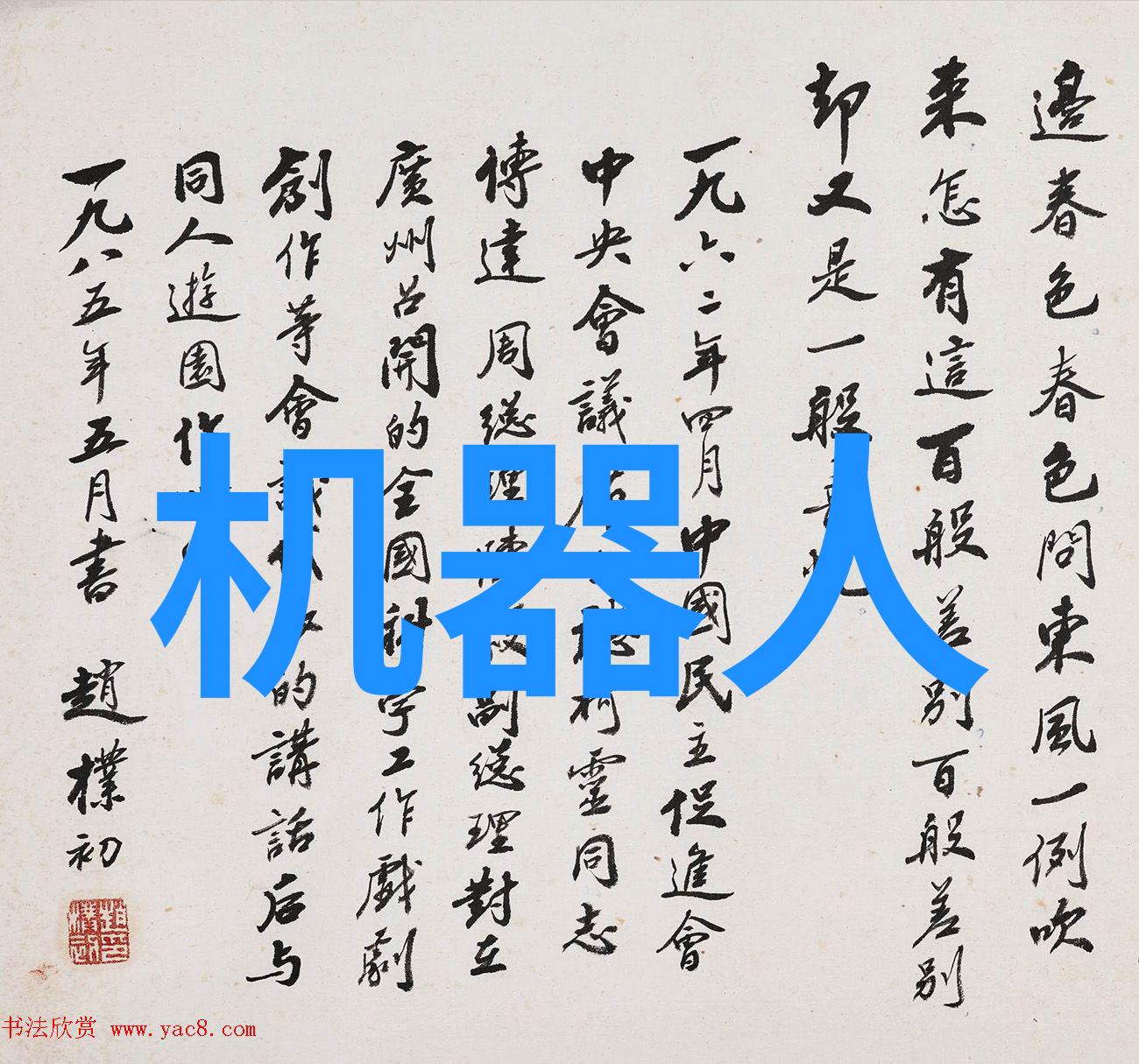 企业智力测评系统开发与管理