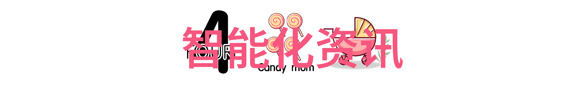 切制的艺术它源于何时