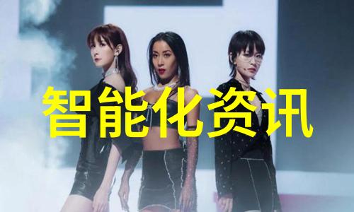 科技璀璨全球智慧之光