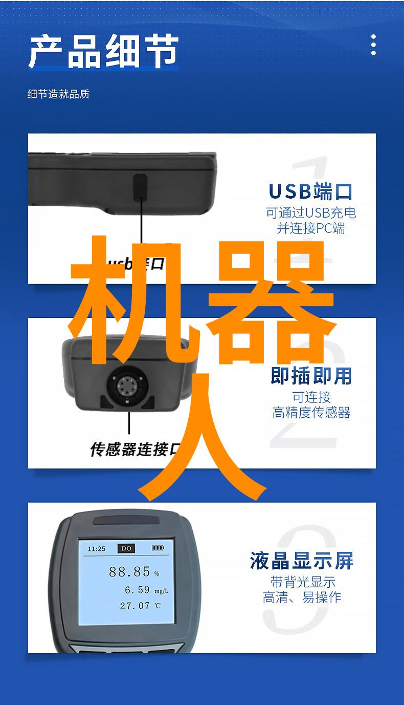 反应釜中的温度探测者量度热力之手