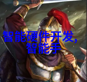 超纯水处理设备公司精细化工的守护者