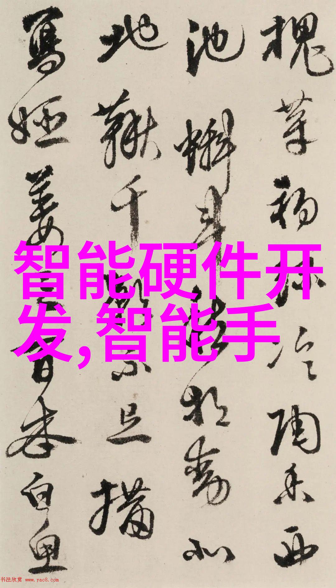 技术探讨-蓝牙耳机智能穿戴设备的边界考量