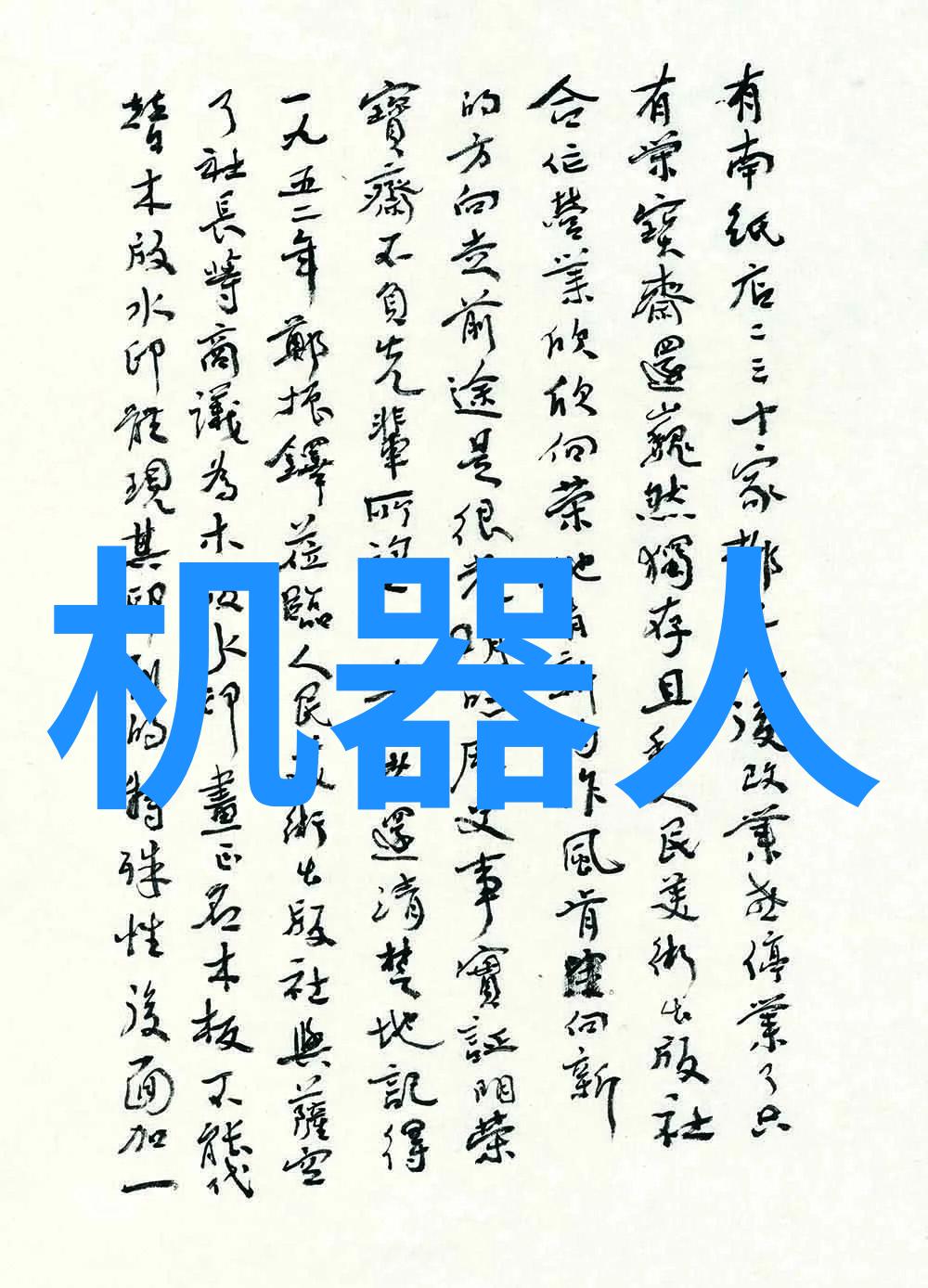 智能时代的应用宝库深度剖析手机应用市场的发展与趋势