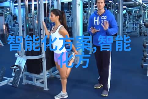 小型医疗污水处理系统技术与应用研究创新解决方案与环境可持续性探究