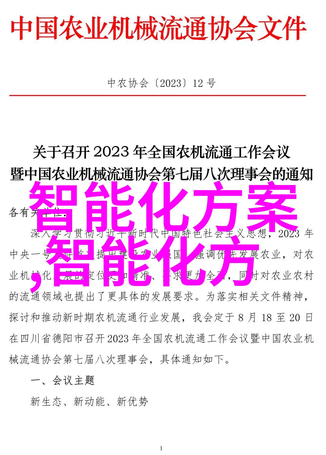 技术革新信息时代的催化剂