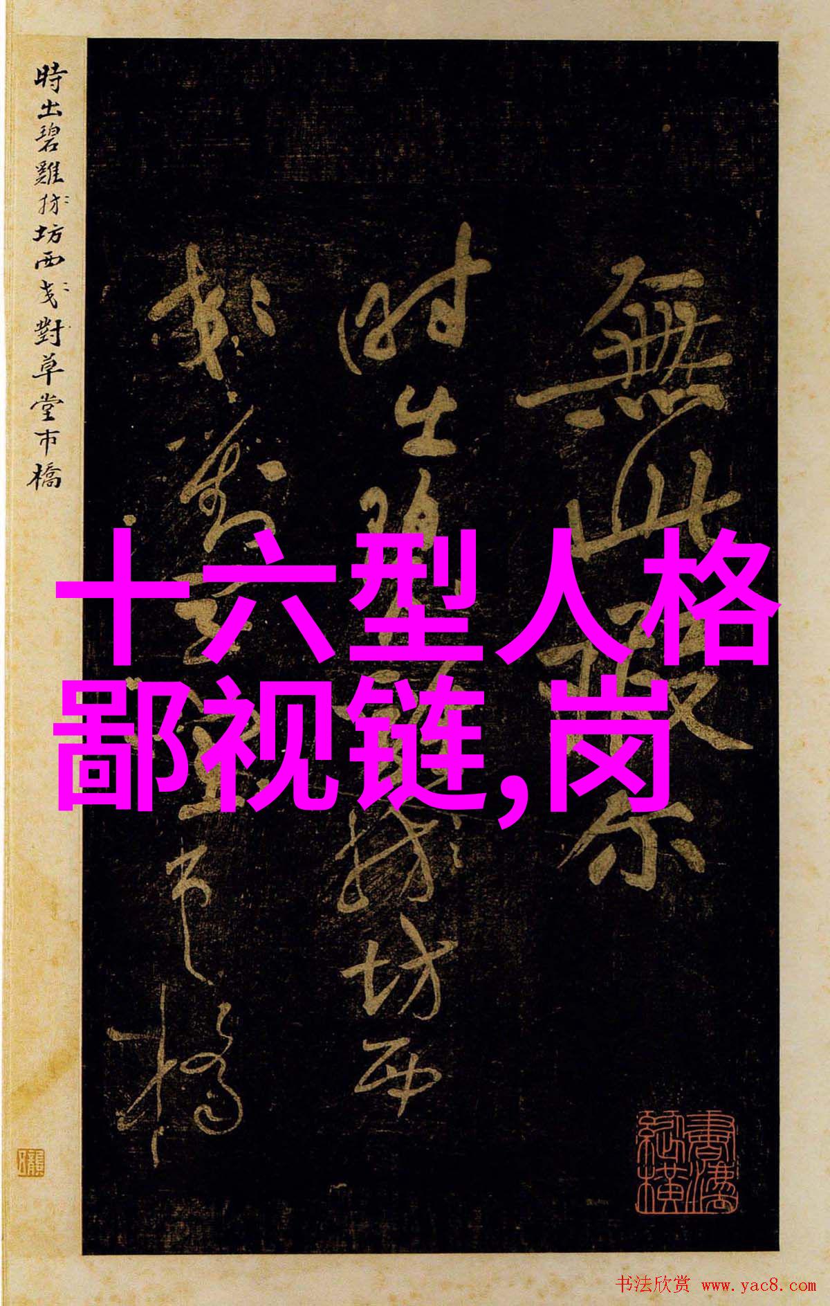 2吨小型液压机背后的秘密与未知的力量