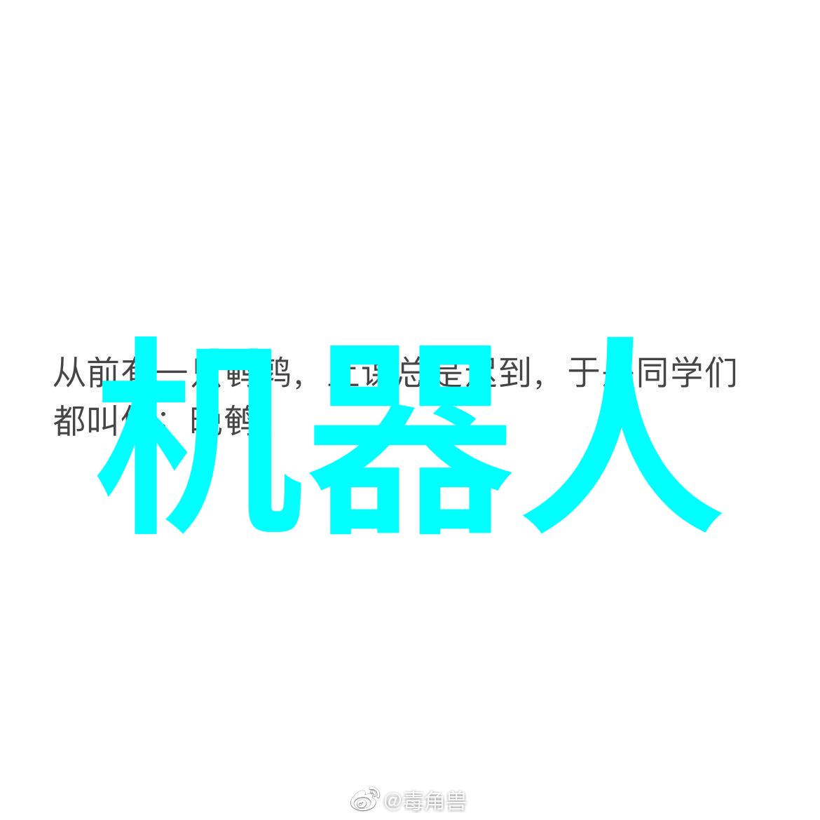 机器之心小型加工者的秘密