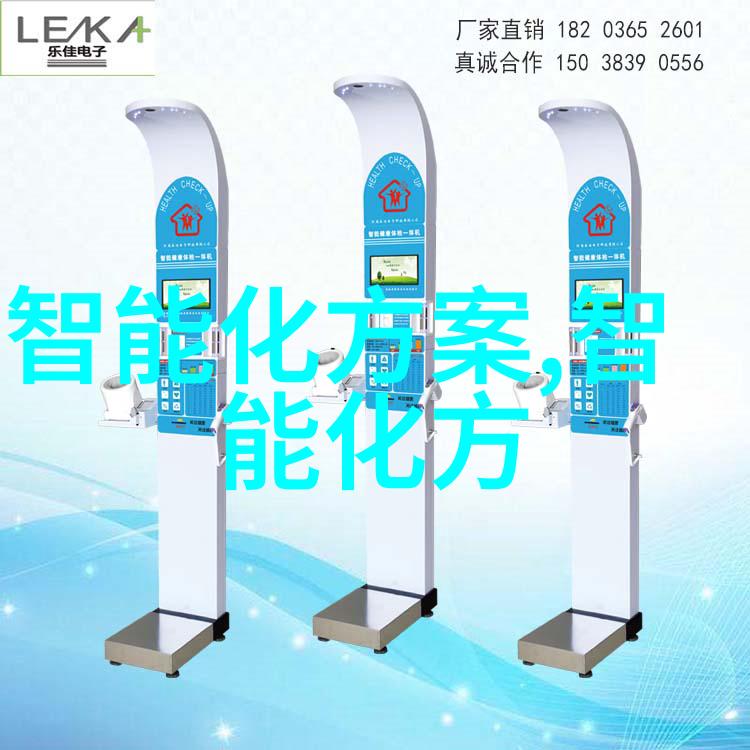 智能化新品研究探索人工智能在消费品设计中的应用与潜在