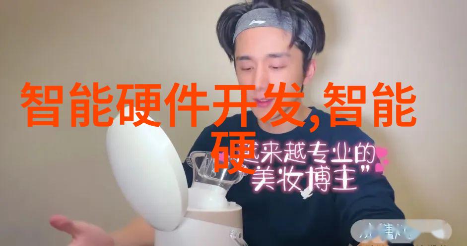 实验室的守护者生物设备的奇迹与智慧