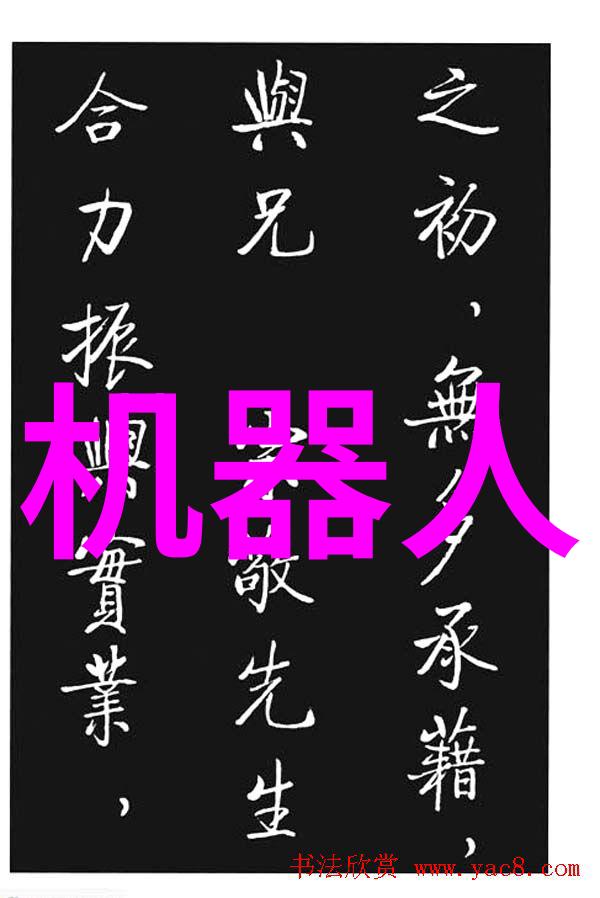 家庭生活中的清洁之道家用小型污水处理器的便捷与必要性