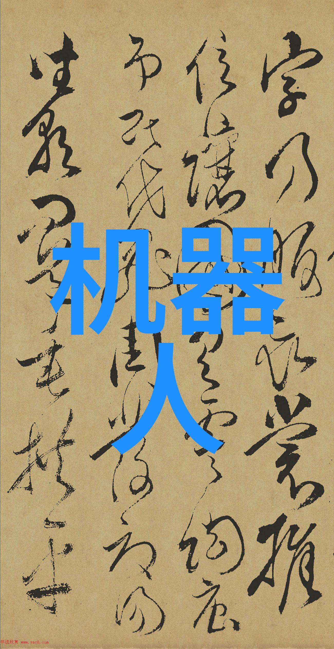 空气的代言者探索真空机的奥秘与应用