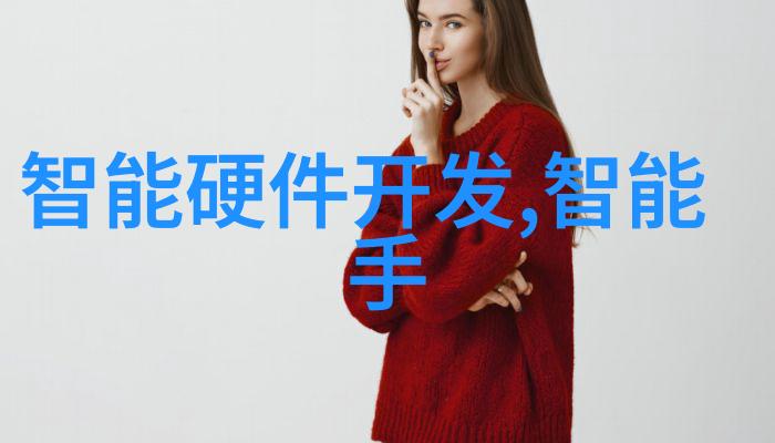 现代办公室设施智能化的工作环境