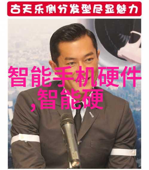 智能手机硬件未来究竟能如何革新