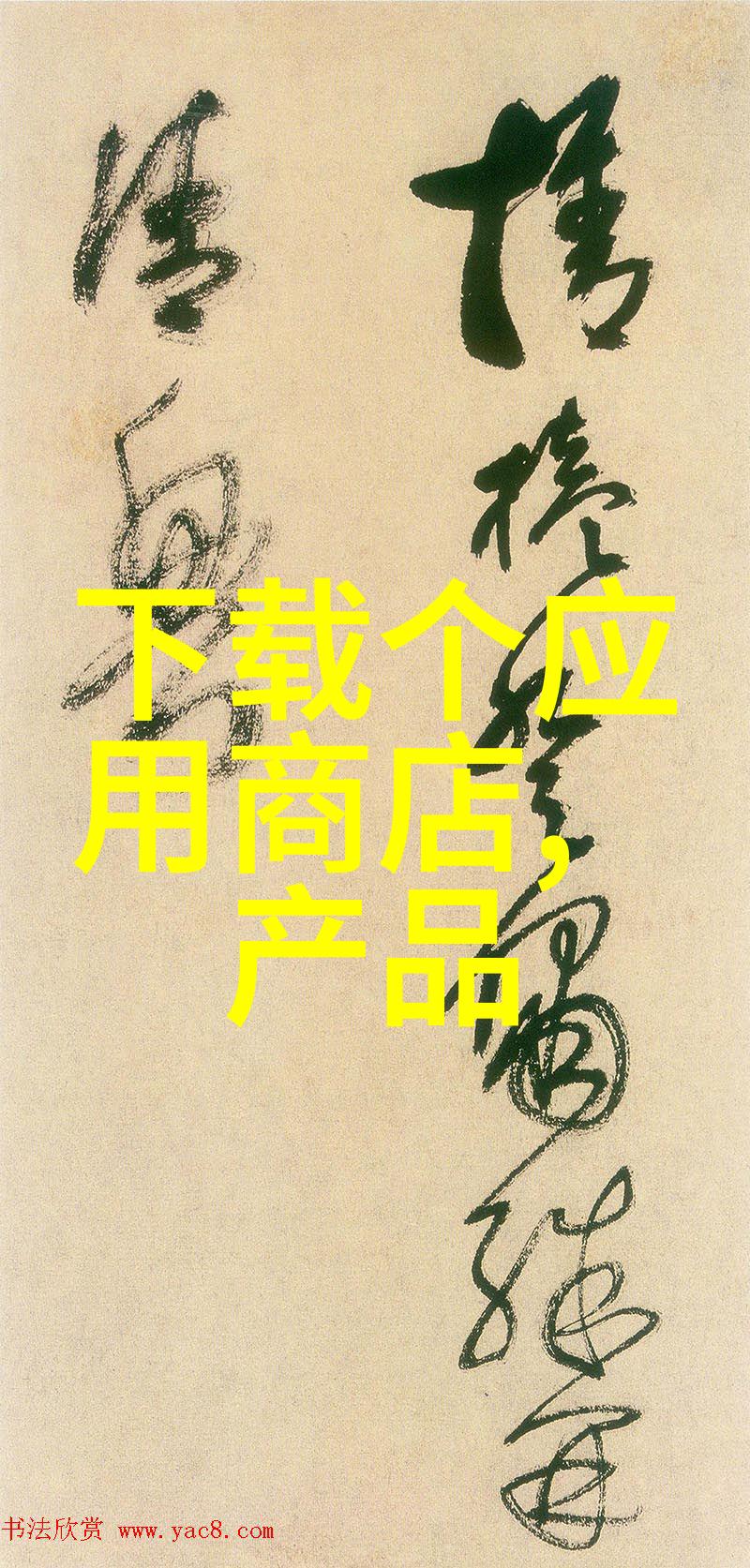 撰写高效报告的格式与范本技巧