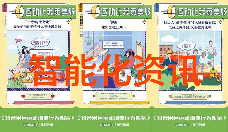 人工智能时代的到来智慧生活与工作新篇章智能化技术的应用与发展