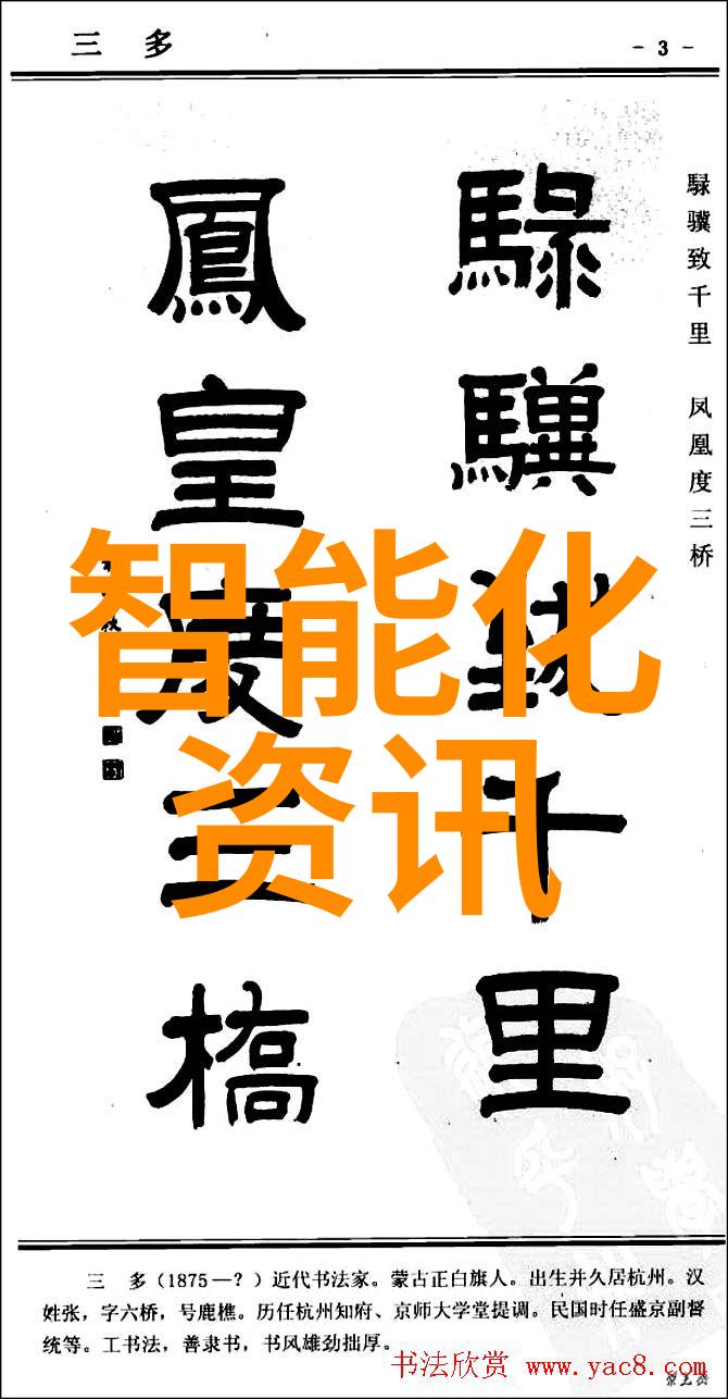 智能制造之星领航者在自动化的征程上