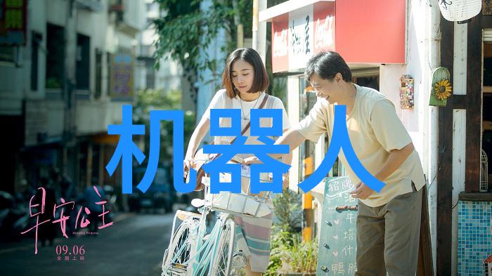 机械之手流水线上的舞者