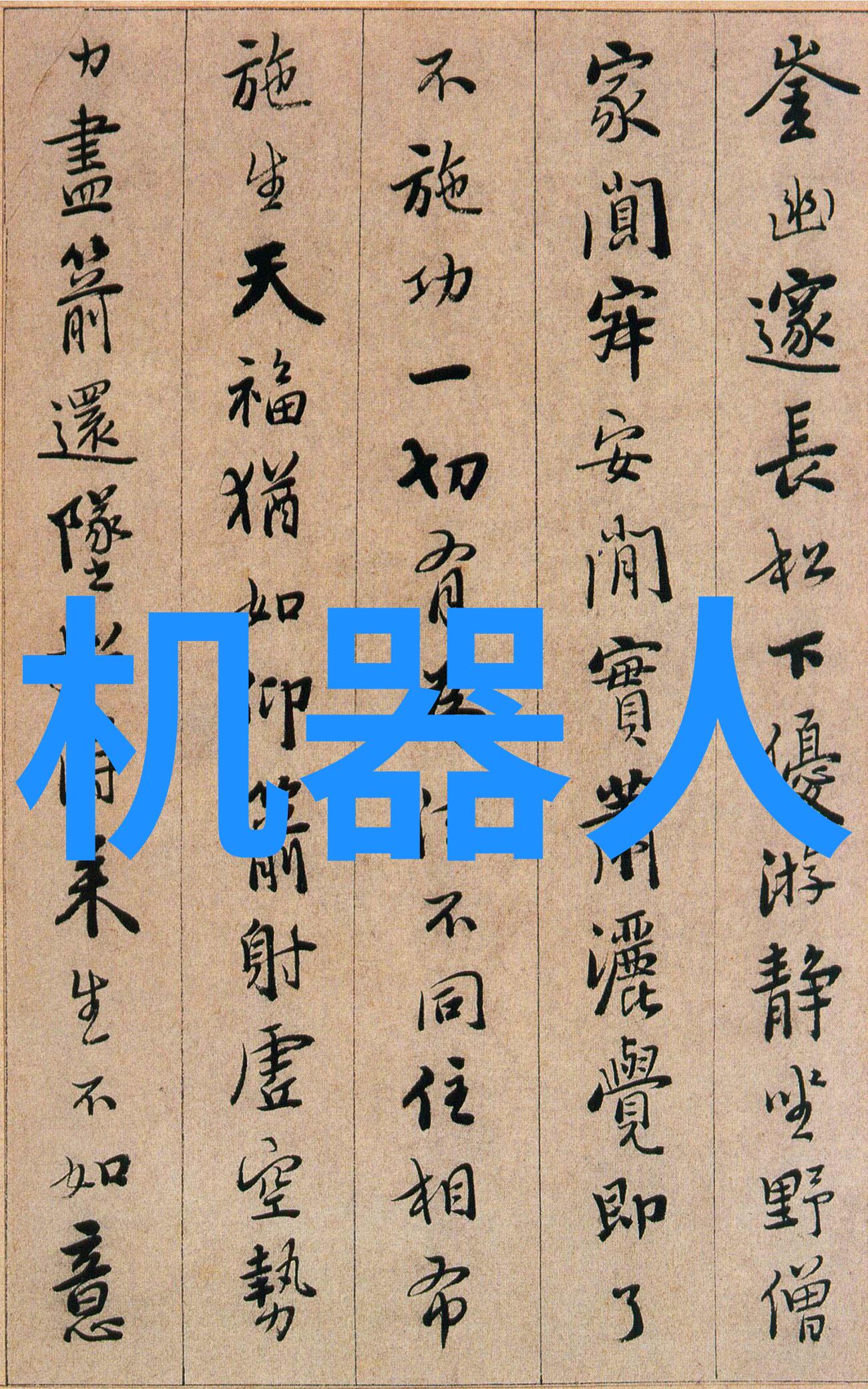 鸡形英语课代表创新的教学助手