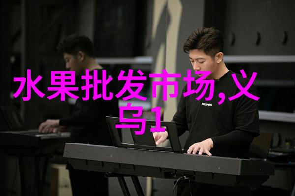 小商品批发市场在什么地方-探秘全国最大的小商品批发市场行情