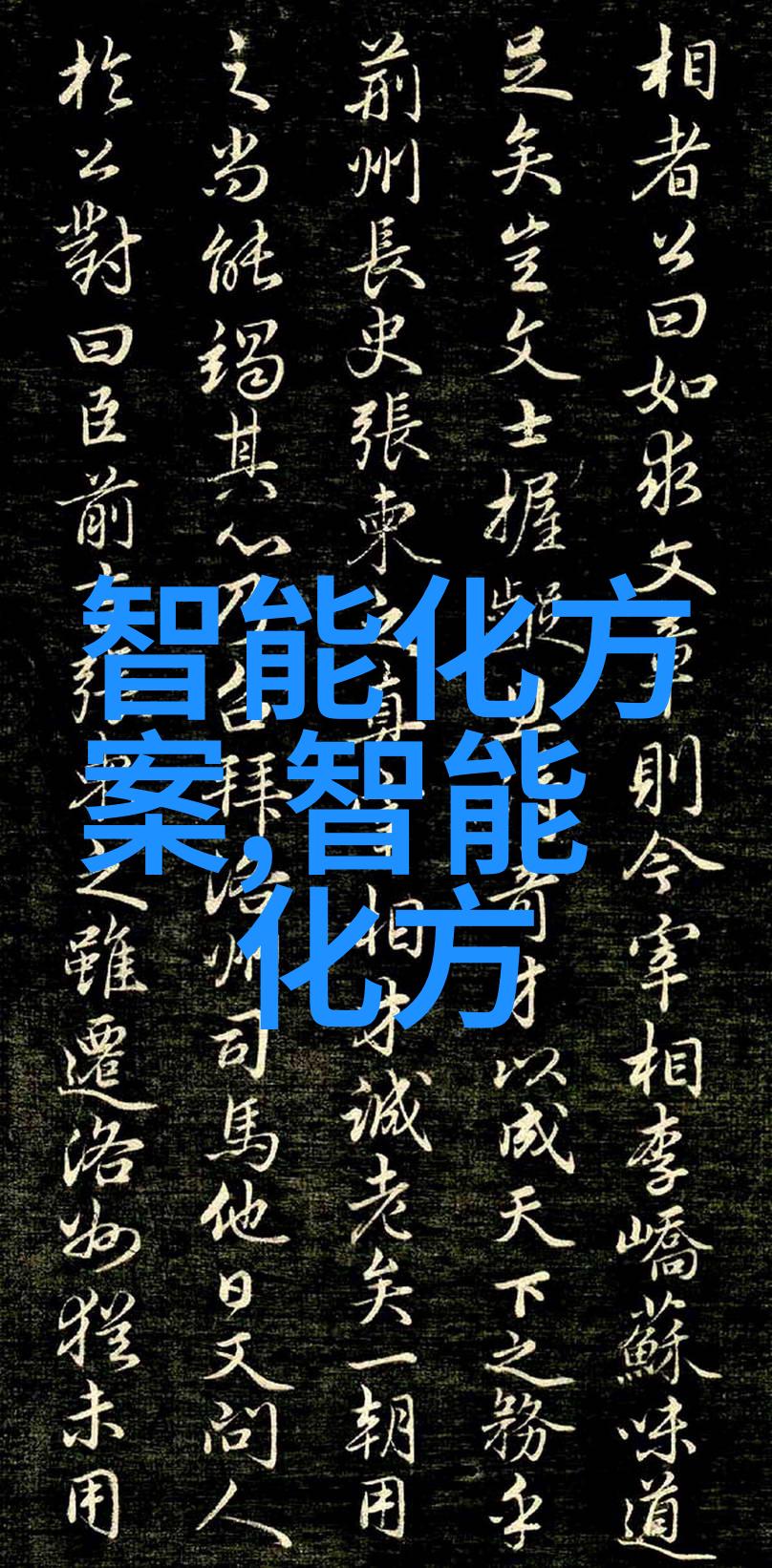 现代修罗穿越时空的孤独旅者