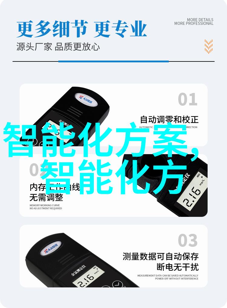 智能交通解决方案-构建高效安全环保的未来出行生态