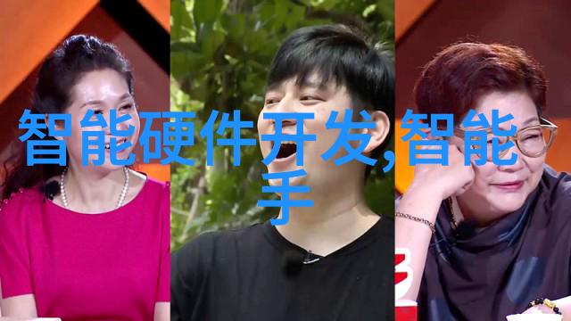 智能制造技术智能化生产流程自动化设备控制数据驱动决策系统