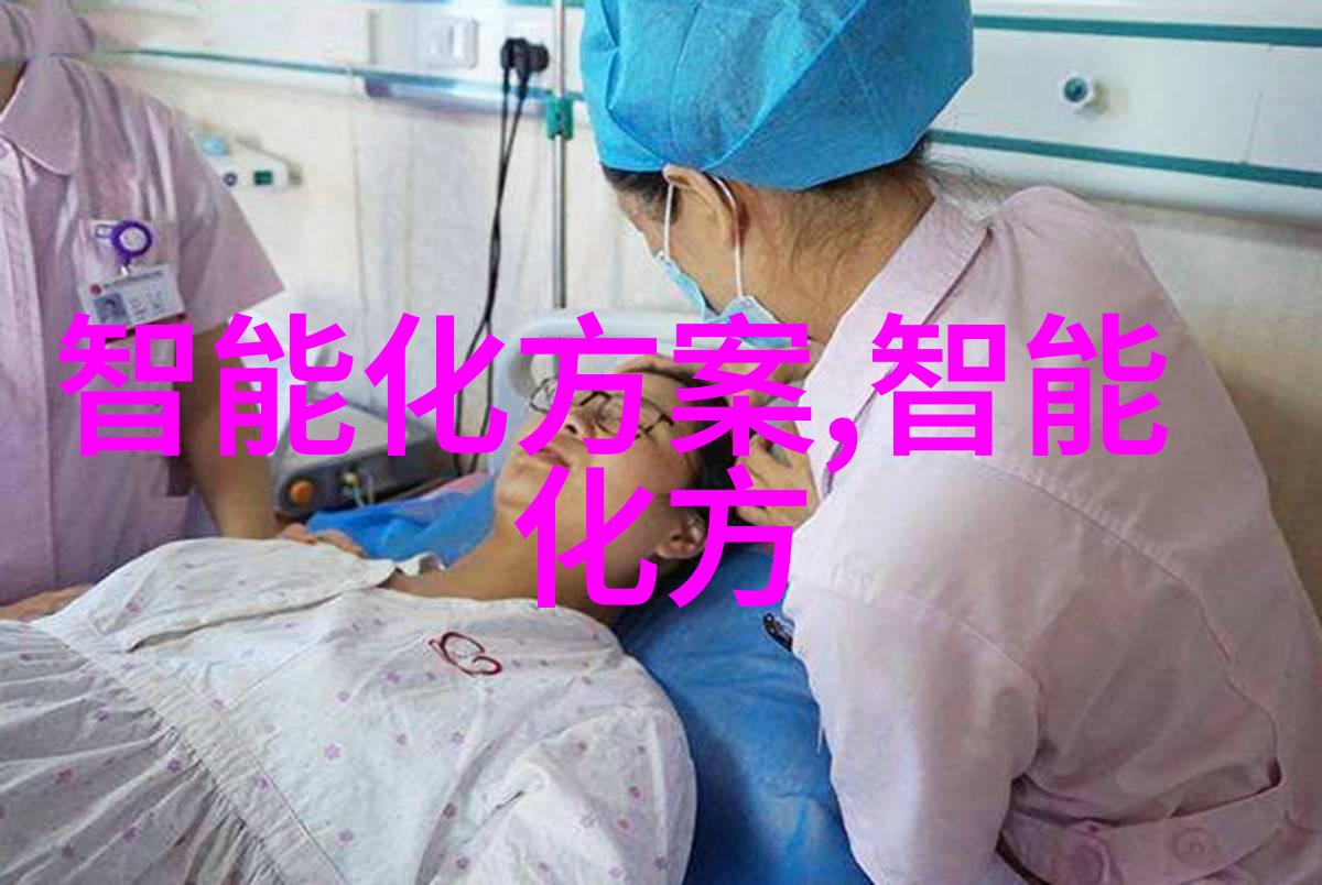 智能仪表资讯如何提高家居生活的便捷性与安全性