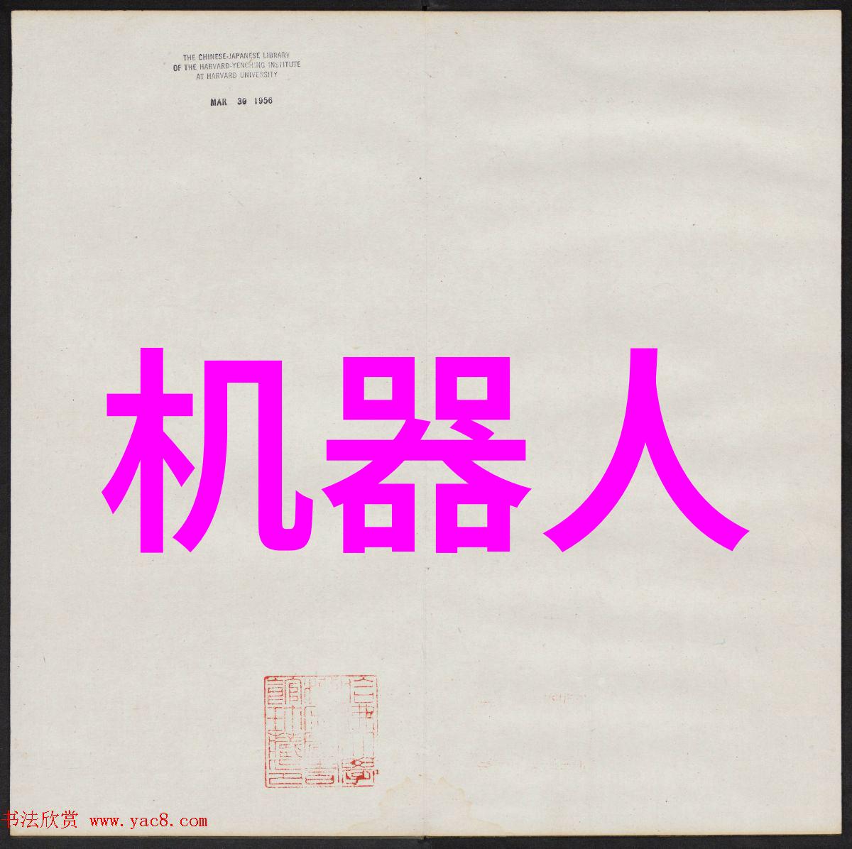 苹果树最新品种尝鲜不用担心变酸它还是甜美又有趣