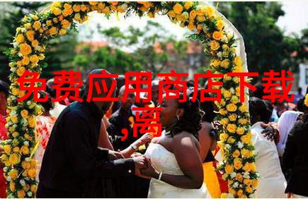项目筹资方案书实现在未来五年内的可持续发展战略