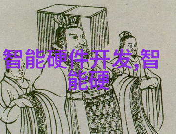 佩戴舒适性优化指南智能头盆设计中的关键要素