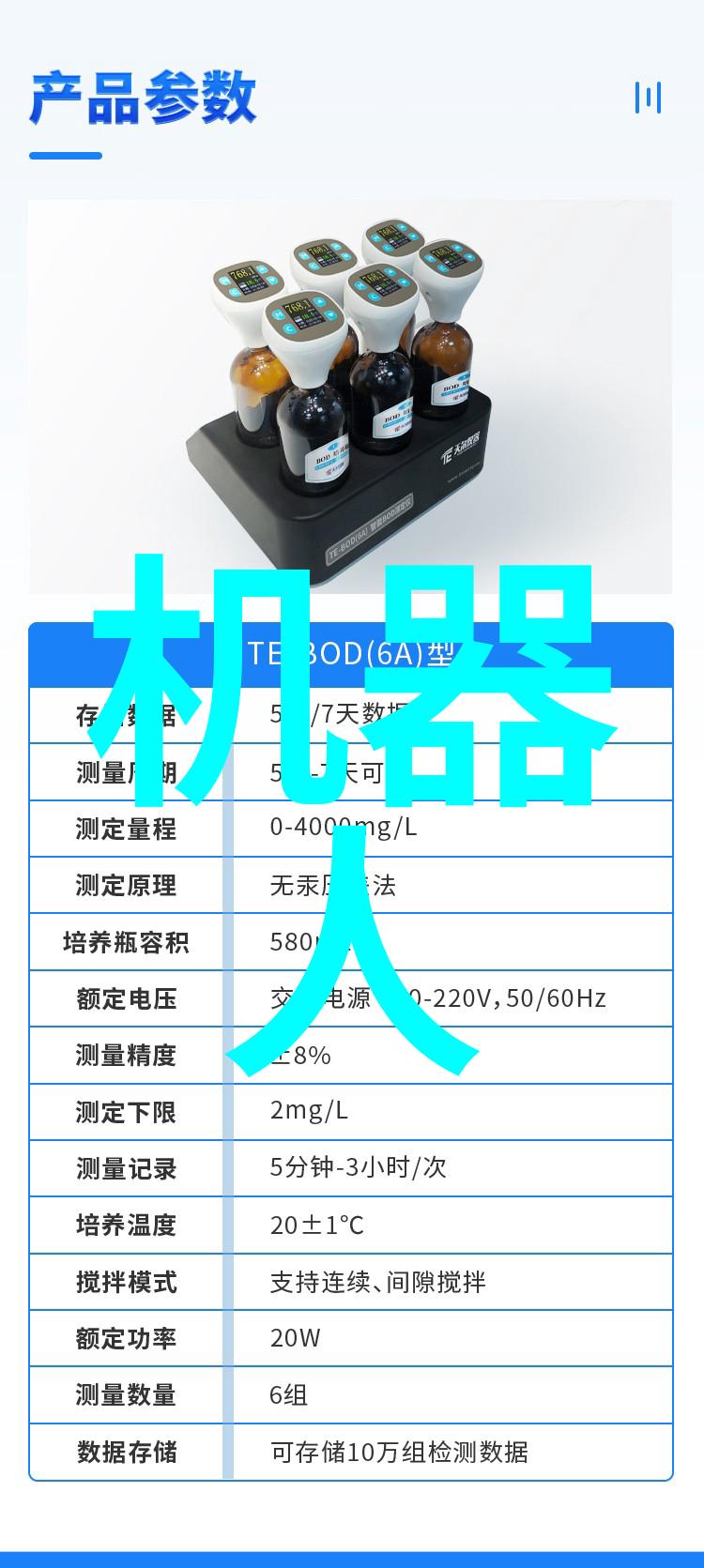 未来几年发展趋势是不是会更加偏向于便携式或智能化 cod 检测工具