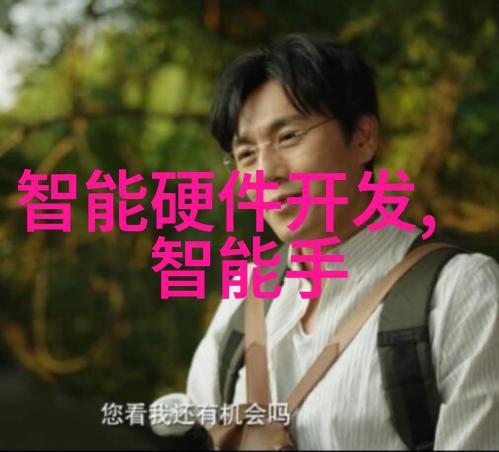 红外杀菌新时代无接触式消毒设备革新卫生保健